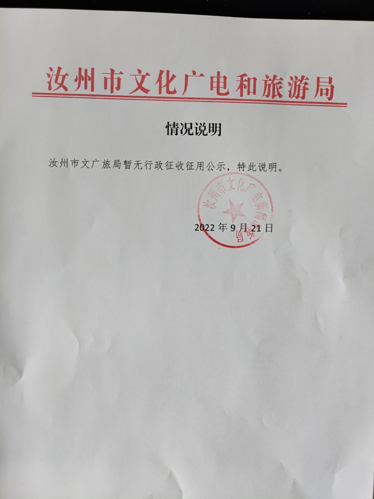 无行政征收征用.jpg