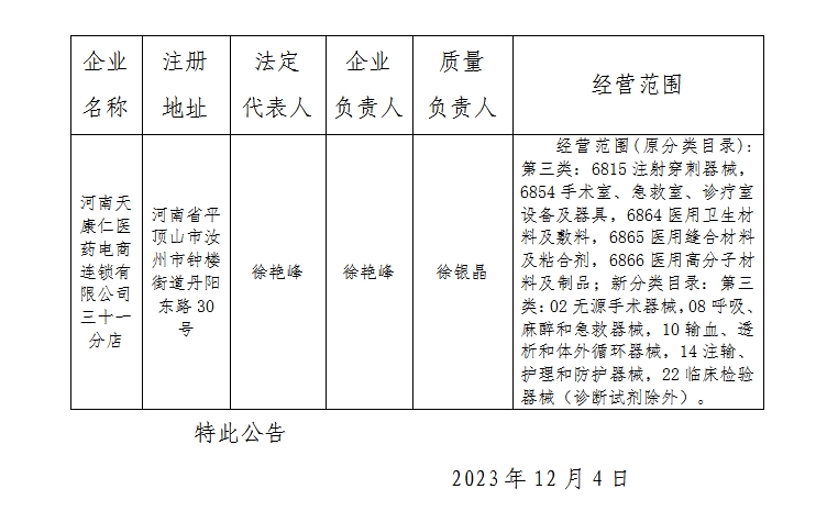 微信截图_20231205172827.png