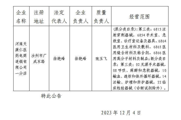 微信截图_20231205173157.png
