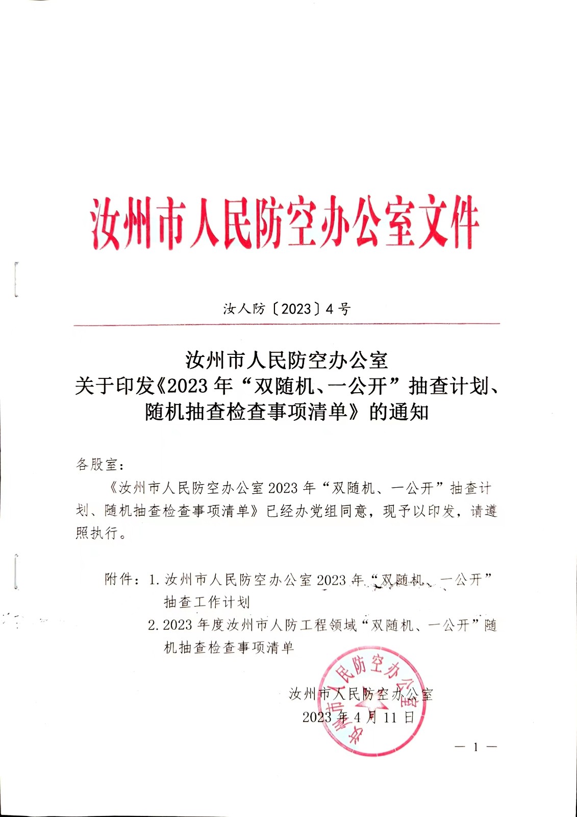 微信图片_20230522093303.jpg