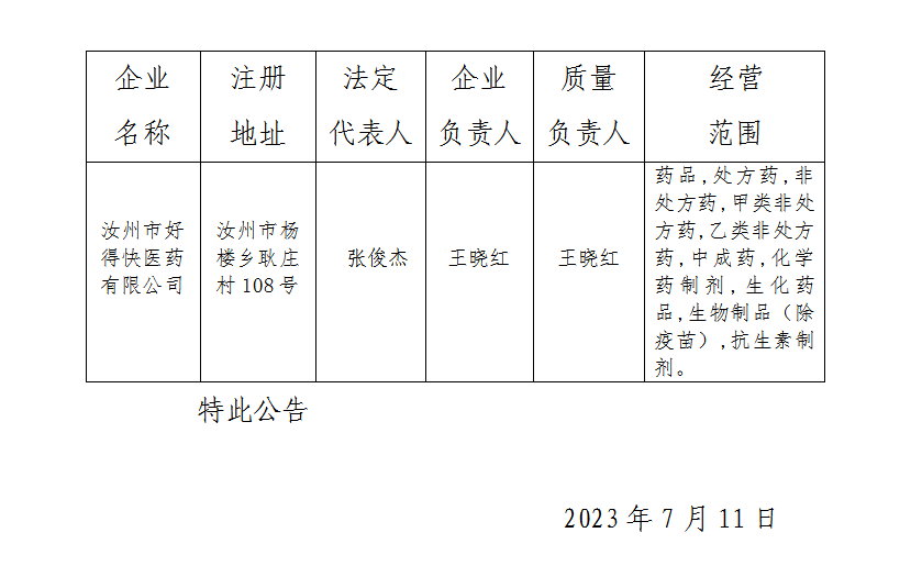 微信截图_20230718091652.png