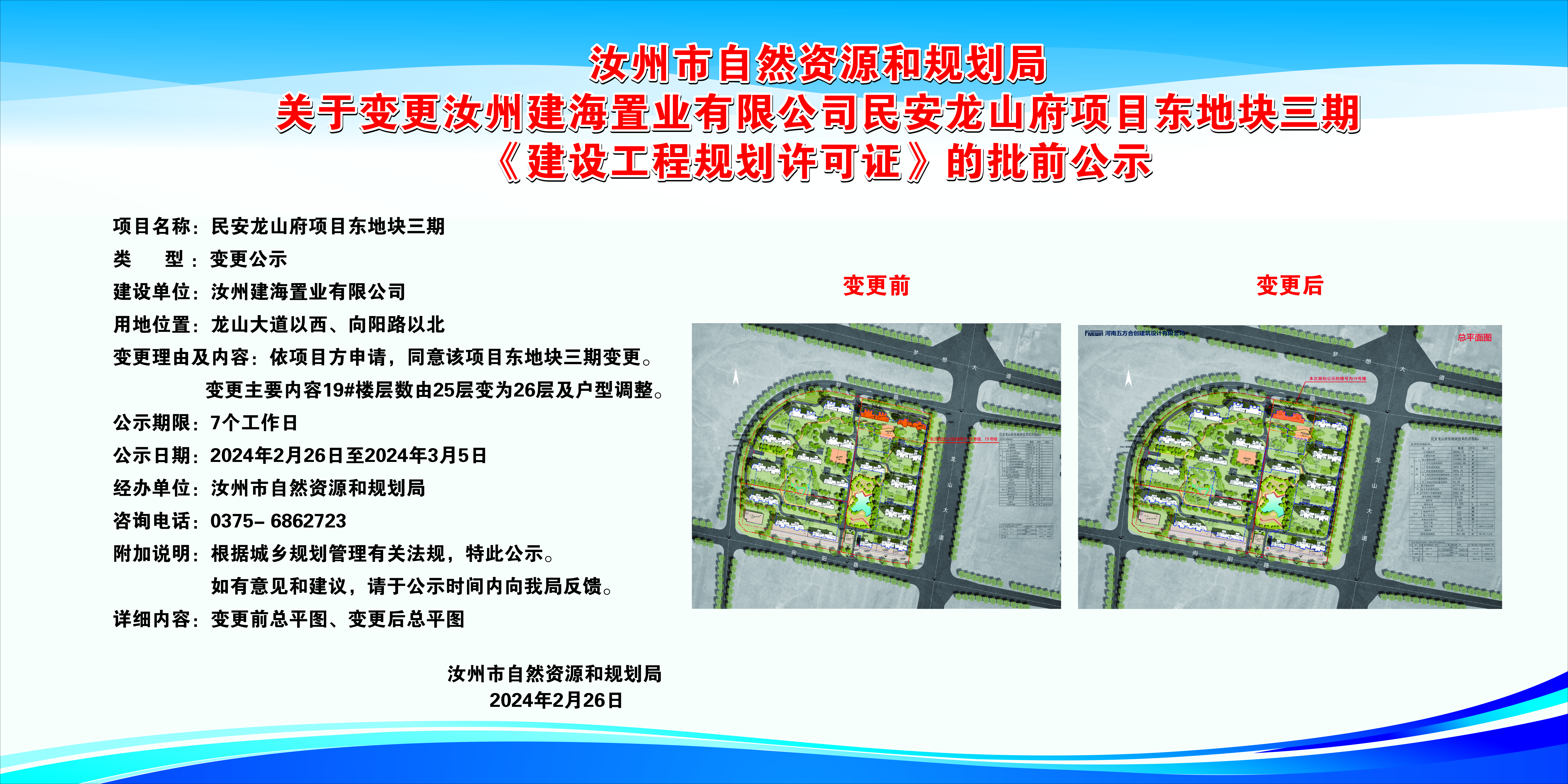 微信图片_20240226160142.jpg