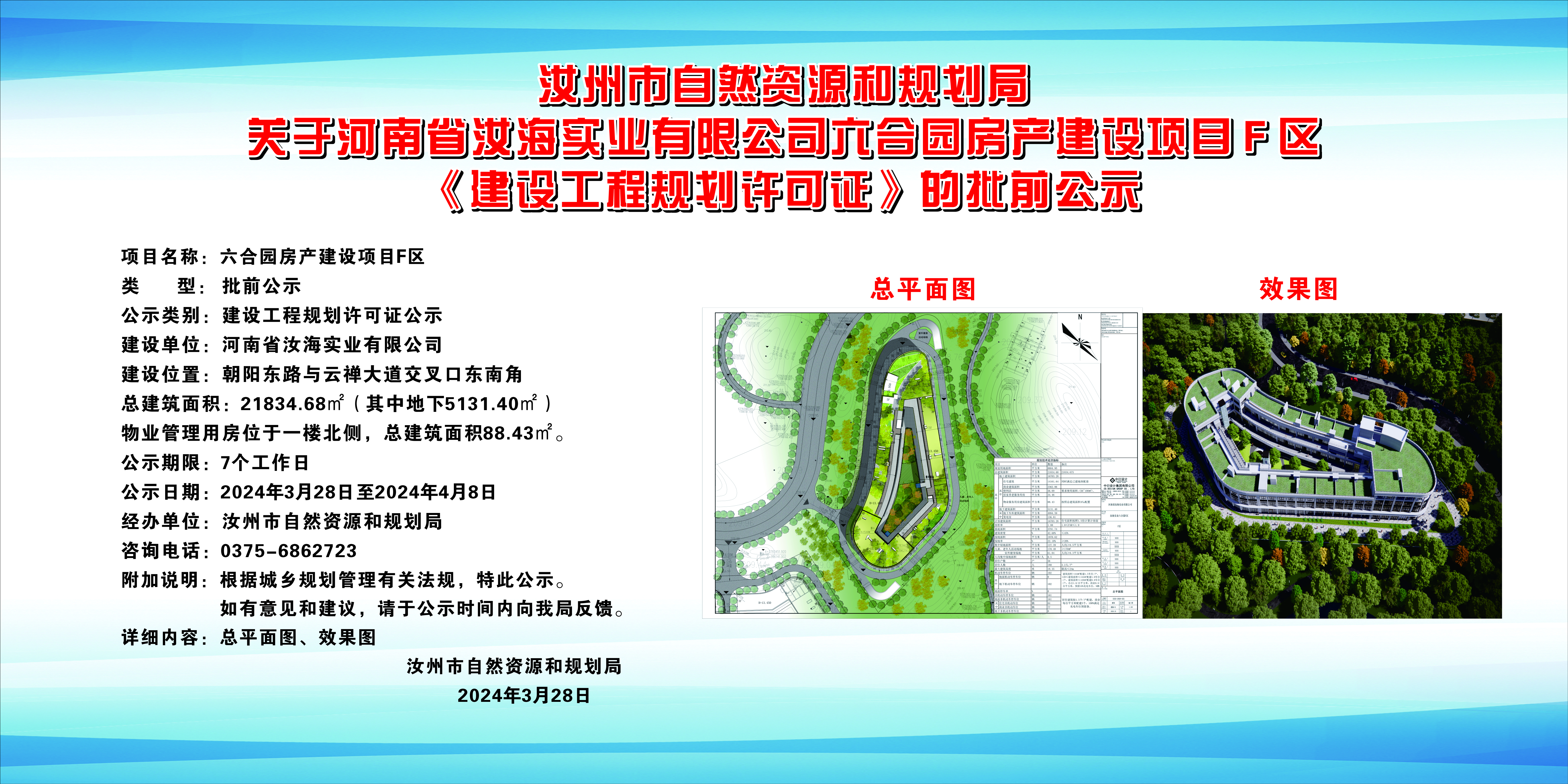 微信图片_20240328161741.jpg