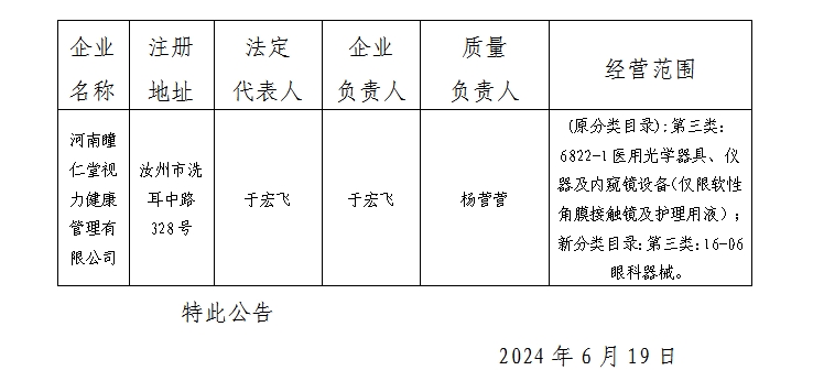 微信截图_20240717103448.png