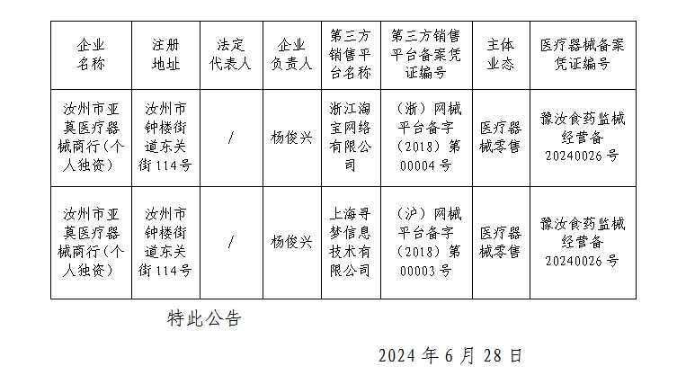微信截图_20240709154530.png
