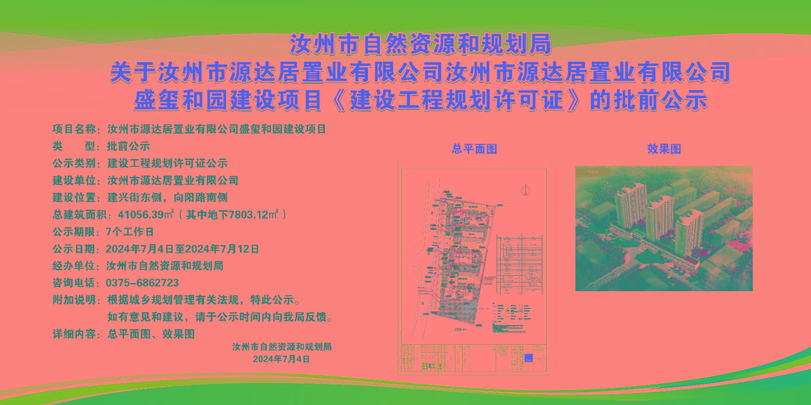 微信图片_20240704105930.jpg