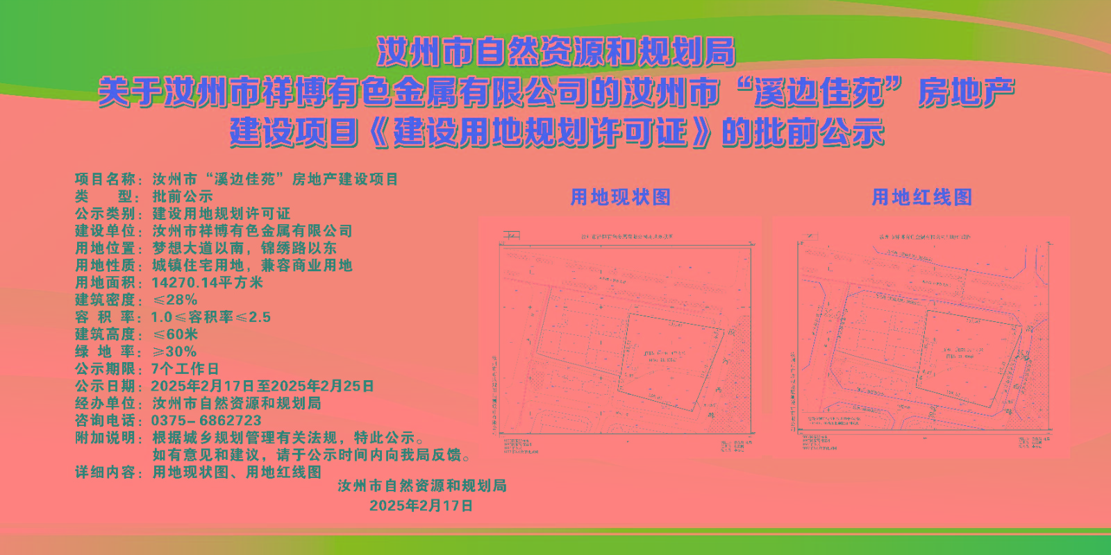 微信图片_20250217153534.jpg