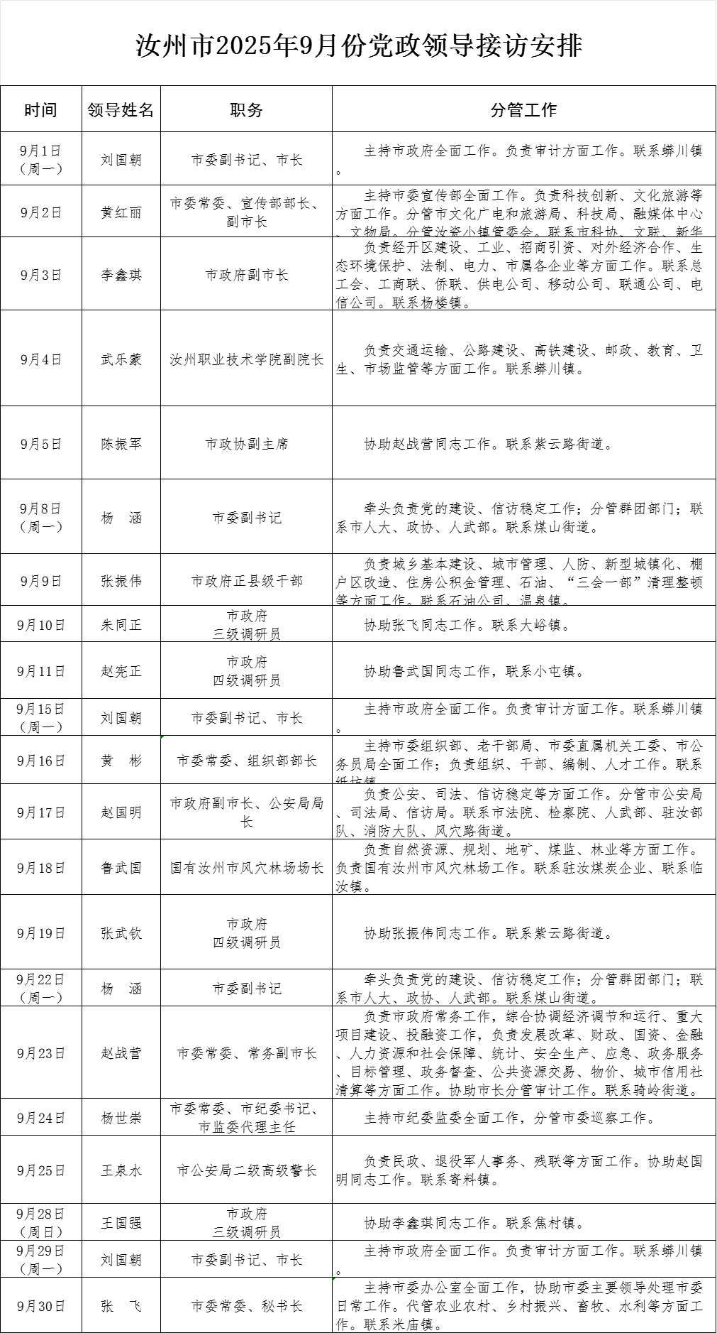 微信图片_20250829174000037.png